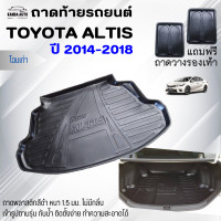 ราคา ถาดท้ายรถยนต์ TOYOTA ALTIS ปี08 13 ปี14 18 ปี19 24 ALTIS CNG ปี08 13 ปี14 18 ถาดท้ายรถ toyota altis ตรงรุ่น ถาดพลาสติกเข้ารูป (20659822993)