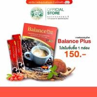 ราคา Balance plus กาแฟบบาลานซ์พลัส กาแฟผสมสมุนไพรเห็ดหลินจือถังเช่า บำรุงสุขภาพ โปร 1 กล่อง SHOPHERBNO 1ส่งฟรีมีส่วนลด100 ของแท้จากบริษัท (21024409358)