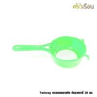 ราคา Twinray กระชอนพลาสติก ก้นลวด ตาถี่ ขนาด 18 20 24 ซม (6586558853)