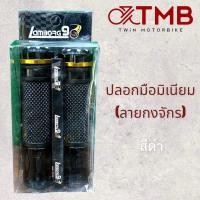 ราคา ปลอกมือ LAMBO9 เหนียว นุ่ม ใช้กับมอเตอร์ไซค์ทั่วไป (18112896830)