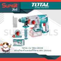 ราคา TOTAL รุ่น TRHLI20228 สว่านโรตารี่แบตเตอรี่ไร้สาย20V 3ระบบ (20936227627)