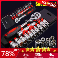 ราคา ด้ามฟรี ด้ามก๊อกแก๊ก ประแจด้ามบล็อก 46 ชิ้น ชุดเครื่องมือประแจและบล็อก ชุดเครื่องมือประแจชุดบล็อก Pro Tools Set ชุดเครื่องมือช่างอเนกประสงค์ พร้อมกล่องพลาสติกกันกระแทก (17591294344)