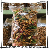 ราคา ปลากรอบอบสมุนไพร ทำจากปลากะตักตัวเล็กๆทอดกรอบ อบพร้อมกับใบมะกรูด พริกแห้ง ถั่วสิสง มีฮลาลาล (9873878853)