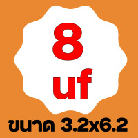 ราคา คาปาซิเตอร์ คอนนิเซอร์ แบบสาย capacitor 4uf 6uf 8uf 10uf 12uf 16uf 20uf 25uf 30uf 35uf 40uf 45uf 50uf 55uf 60uf 70uf 80uf 90uf 100uf 450v (18483619325)