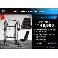 ราคา ส่งฟรี กทม ปริมณฑล Smith Machine G3 Set L สมิทแมชชีน พร้อมม้านั่ง และ แผ่นน้้ำหนักชุด 130 กิโล Homefittools (16796279424)
