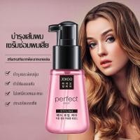 ราคา เซรั่มบำรุงผมJCKOO Repair Hair Serum บำุงเส้นผม เซรั่มซ่อมผมเสีย สำหรับชี้ฟูช่วยซ่อมแซมผมแห้งให้ความชุ่มชื้น เซรั่มซ่อมผมเสีย ดูแลผม บำรุงผม70ml (20692097717)