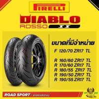 ราคา ใหม่ ยาง Pirelli Diablo Rosso 2 ยางสปอร์ตถนน ทุกไซส์ (19387954274)