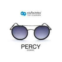 ราคา PERCY แว่นกันแดดทรงกลม 8226 C1 size 50 By ท็อปเจริญ (12070107863)