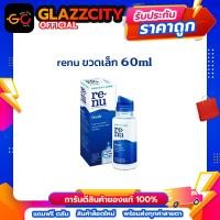 ราคา Renu ขวดเล็ก 60 ml น้ำยาล้างแช่ (17720258378)