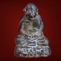 ราคา รูปหล่อโบราณ หลวงปู่ทอง วัดราชโยธา เนื้อสัมฤทธิ์ (19298455907)