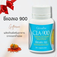 ราคา ซีแอลเอ 900 น้ำมันดอกคำฝอย กิฟฟารีน กรดไขมันจำเป็น CLA 900 ดูแลหุ่น เพิ่มไขมันดี (20784472955)