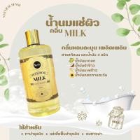 ราคา Milk bath oil น้ำนมแช่ผิวสปา น้ำนมแช่ผิว น้ำนมแช่ตัว น้ำนม กลิ่นหอมอโรม่า บำรุงผิวจากน้ำมันธรรมชาติ 500ml 1000ml 5000ml (18402089022)