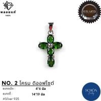 ราคา จี้ เงินแท้ จี้เงิน925 พลอยแท้ พลอยธรรมชาติ รับประกัน พลอยแท้ เงินแท้ ตลอดชีพ ทับทิม ไพลิน มรกต โทพาซ แทนซาไนท์ (14193872049)