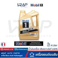 ราคา Mobil น้ำมันเครื่อง Mobil 1 โมบิล 1 เบนซิน 0W 40 สังเคราะห์แท้ ขนาด 4 ลิตร Advance Full Synthetic (1973444919)