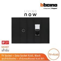 ราคา BTicino ชุดเต้ารับโทรทัศน์ เต้ารับคอมพิวเตอร์ สีดำ TV Socket Data Socket RJ45 black l Living Now (20912074742)