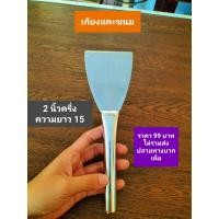 ราคา เกรียงแซะขนม ขนมเบื้องขนมบ้าบิ่นอื่นๆ (16196676357)