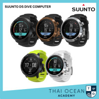 ราคา ไดฟ์คอมพิวเตอร์ Suunto D5 Dive Computer (17967852388)
