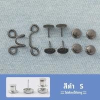 ราคา PATTAYA ตะขอกางเกง กระดุม ตะขอกางเกงปรับเอวที่หลวมให้พอดี jeans buttons (13544395779)