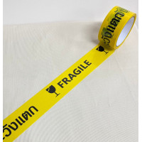 ราคา เทประวังแตก เทปกาวระวังแตก เทปกาว เทปกาวพิมพ์ระวังแตก กว้าง 2 นิ้ว ยาว 45 หลา 1 ม้วน (8352028768)