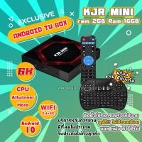 ราคา KJR MINI รุ่นใหม่ แอนดรอย 10 บูลทูธ 5 0 ใหม่ล่าสุด KJR MINI Ram 2G Rom 16G H616 Wifi 2 4และ 5G คมชัด 6K ลงแอพพร้อมดู กล่องแอนดรอยแท้ มีใบอนุญาต (14257245233)