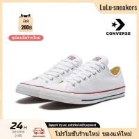 ราคา ของแท้ พร้อมส่ง CONVERSE All Star White รองเท้า คอนเวิร์ส รุ่นฮิต ได้ทั้งชายหญิง (21026022983)