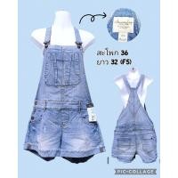 ราคา เอี๊ยมยีนส์ กางเกงยีนส์ขาสั้น กางเกงยีนส์ขายาว งานมือสอง ใหม่เทียบมือ 1 สภาพดีมาก (21070306685)