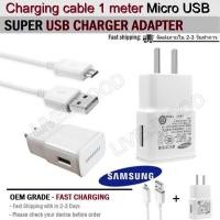 ราคา ชุด หัวชาร์จ พร้อม สายชาร์จ ซัมซุง samsung S7 MicroUSB 2 0 แท้ ยาว 1 2 เมตร Samsung fast charger Wall Charge adapter and Cable MicroUSB (664504030)