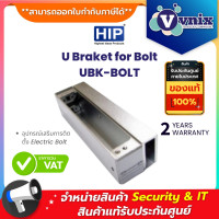 ราคา HIP U BRACKET FOR BOLT CM U BRACKET FOR BOLT UBK BOLTอุปกรณ์เสริมการติตตั้ง Electric Bolt By Vnix Group (1428944240)