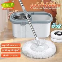 ราคา ชุดถังปั่นไม้ม๊อบ Spin Mop ชุดถังปั่น สแตนเลส พร้อมไม้ถูพื้นและผ้าม๊อบ ไม้ถูพื้น ไม้ม๊อบถูพื้น ถังปั่นไม้ม๊อบ ไม้ม็อบถูพื้น (21041781796)