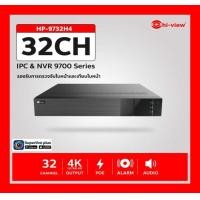 ราคา เครื่องบันทึกกล้องวงจรปิด NVR 32 CH Hi View รุ่น HP 9732H4 (20603351975)