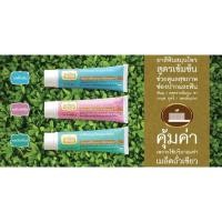 ราคา ยาสีฟัน สมุนไพร เทพไทย ขนาด 70 กรัม (19549729213)