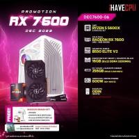 ราคา iHAVECPU คอมประกอบ DEC7600 06 AMD RYZEN 5 5600X 3 7GHz 6C 12T ASUS DUAL RADEON RX 7600 O8G 8GB GDDR6 GIGABYTE AORUS B550 ELITE V2 REV1 2 KINGSTON FURY BEAST x iHAVECPU 16GB 8x2 DDR4 3200MHz BLACK (211
