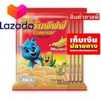 ราคา บริการเก็บเงินปลายทาง เก็บคูปองส่งฟรี ขนมขนมกินเล่นของกิน คอร์นพัฟฟ์ ข้าวโพดอบกรอบ รสดั้งเดิม 72 กรัม x 4 ซอง รหัสสินค้า LAZ 69 999FS จัดส่งพรุ่งนี้ (14581365351)