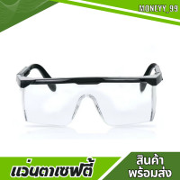 ราคา พร้อมส่ง แว่นตาตัดหญ้า แว่นตานิรภัย แว่นตากันลม แว่นตากันสะเก็ด เลนส์ใส เลนส์ดำ แว่นตาเซฟตี้เลนส์ใส แว่นตากันหมอก (20564249100)