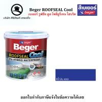 ราคา Beger ROOFSEAL Cool เบเยอร์ รูฟซีล คูล โพลียูรีเทน ไฮบริด สีทากันซึม ขนาด4กิโลกรัม (20210831636)