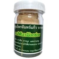 ราคา ยาสีฟันข่อยชนิดผง ยาสีฟันผงข่อย ยาสีฟันสมุนไพร ยาสีฟันเปลือกข่อย ยาสีฟันข่อยผงผสมเกลือ ยาสีฟันข่อย ขนาดแพ็ค 1 กระปุก (17838656115)
