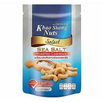 ราคา เขาช่อง ถั่วเขาช่อง เมล็ดมะม่วงหิมพานต์อบเกสรเกลือ 150กรัม (18245528403)