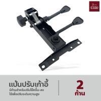 ราคา แป้นปรับเก้าอี้สองก้าน แบบหางปลา มีก้อนโยก ก้านล็อคระดับการเอน (19936575208)