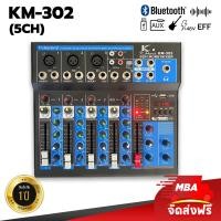 ราคา MBA AUDIO THAILAND มิกเซอร์ 4ช่อง K power รุ่น KM 302BT มิกซ์ใบ้ มีบลูทูธ ปรับแต่งเสียงได้อิสระ 5ช่องสัญญาณ 2ช่องสเตอริโอ (16424246836)