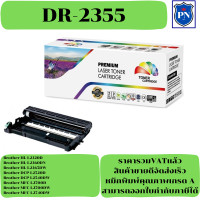 ราคา ตลับชุดดรัมเทียบเท่า Drum UnitBrother DR 2355 ราคาพิเศษ FOR Brother HL L2320D L2360DN L2365DW L2520D L2540DW L2700D L2700DW 2740DW (17890868552)