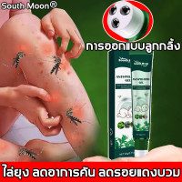 ราคา พิษยุงกัดทาแล้วหาย โลชั่นกันยุง 20g บรรเทาอาการบวมและคัน ไม่มีรอยแผลเป็นและรอยดำ ลูกกลิ้งไล่ยุง ครีมทาแก้คัน ครีมทากันยุง ยาทากันยุงเด็ก ยาทากันยุง สเปรย์กันยุงเด็ก ยาแก้คัน โลชั่นกันยุงเด็ก ยาทารอยยุ