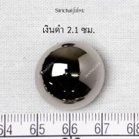 ราคา กระดุมเงิน เงินดำ เงินด้าน ทอง ทองแดง แบบนูน ขนาดประมาณ 1 5 2 1 ซม (3875134388)