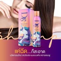 ราคา Z bee dry shampoo สเปรย์ฉีดผมแห้ง (16412059747)