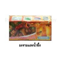 ราคา สบู่ชินตากุ Cintaku สบู่สมุนไพรขนาด 100 กรัม แพค 6 ก้อนและ แพค 8 ก้อน (20548272294)