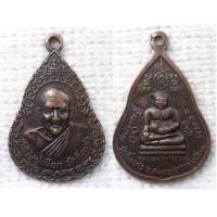 ราคา เหรียญหลวงปู่เผือก วัดกิ่งแก้ว หลังพระสังกัจจายน์ (6856774914)