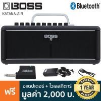 ราคา BOSS Katana Air แอมป์กีตาร์ 30 วัตต์ ลำโพงสเตอริโอ จำลองเสียงแอมป์ได้ถึง 5 แบบ มีบลูทูธ แบตในตัว ต่อหูฟังได้ แถมฟรีไวเลสกีตาร์ ประกัน 1 ปี (4504458987)