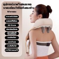 ราคา xiaomoshi ไหล่ คอเครื่องมือนวด trapezius นวดไหล่นวดร้อนผ้าคลุมไหล่คอบ้านชาร์จไหล่และคอนวด อุปกรณ์นวด นวดด้วยมือของคุณ นวดคอ นวดไหล่ (20400394072)