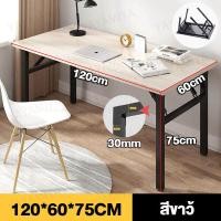 ราคา XUXU 120cm โต๊ะทำงาน โต๊ะพับได้ โต๊ะหน้าไม้ โครงเหล็ก โต๊ะพับลายไม้ โต๊ะพับอเนกประสงค์ โต๊ะพับ พับได้ ขาสปริง แข็งแรง (20768904998)