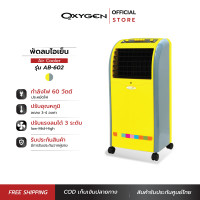 ราคา KOOL พัดลมไอเย็น แบบปุ่มกด รุ่น AB 602 พัดลมไอน้ำ พัดลมแอร์เย็นๆ แอร์เคลื่อนที่ (18038501771)