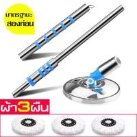 ราคา ไม้ถูพื้น ไม้ม็อบถูพื้น Spin Mop ไม้ม็อบหลากหลายสี ไม้ถูพื้น พร้อมผ้าไมโครไฟเบอร์ ไม้ถูพื้นหัวสแตนเลส ไม้ม็อบอัตโนมัติ ไม้ถู ไม้ม๊อบ (16239449961)